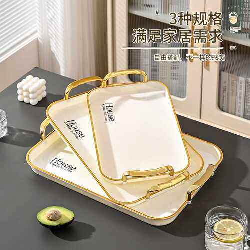 托盘长方形茶盘家用大小号茶点蛋糕水果点心零食收纳盘塑料餐盘
