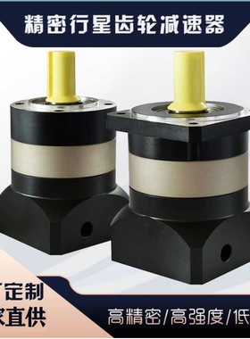 精密行星齿轮减速机PF90 400w 750w伺服电机减速器 86步进电机