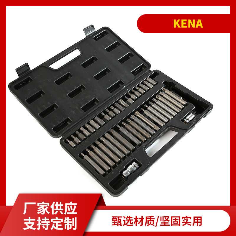 旋具套筒40件批头组合套装螺丝刀内六角扳手汽修工具十二梅花批头