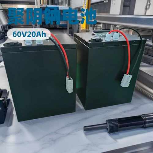 聚阴钠电池动力电池 60v20ah 高能量无负极大容量 动力电池组电瓶