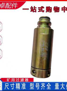 矿用过滤器KJ25过滤器液压高压快开直通式污水管道除污器件i