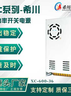 开关电源 36V16.7A600W 全电压220V转直流36V 厂家直销足功率电源