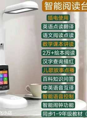 学习台灯多功能智能声控台灯三合一同步小学生儿童写字防近视台灯