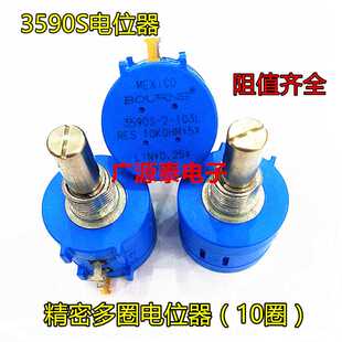 3590电位器 原装BOURNS 精密多圈线绕电位器3590S-2-503L阻值50K