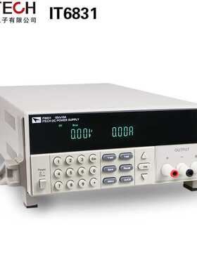 艾德克斯IT6831可编程直流稳压电源IT6832/IT6833/IT6834可调