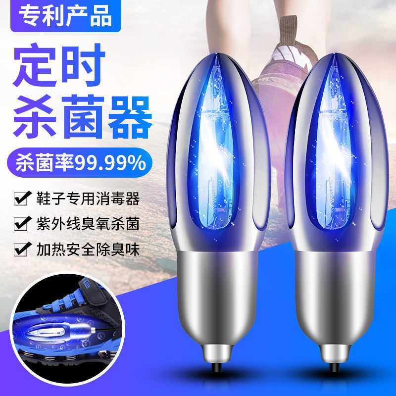 紫外线消毒杀菌灯家用除螨灯移动式臭氧灭菌烘干烤鞋器鞋子垒德株,电子元器件市场,其它元器件,淘宝优惠券,粉丝福利购,淘宝优惠卷
