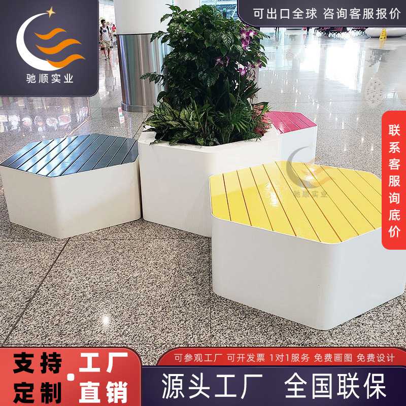 异形多边形玻璃钢机场休闲椅商场等候区花盆座椅创意花器组合商用