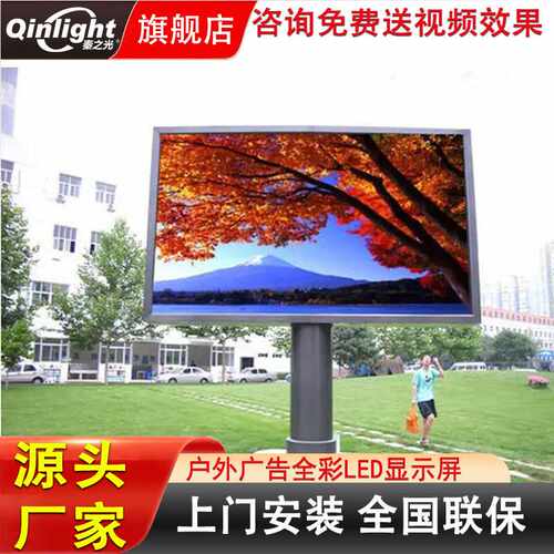 户外高清防水立柱led显示屏全彩商业广告电子LED显示屏室外LED屏
