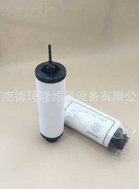 德玛隆供应真空泵V0100油滤芯 7200001 排气滤芯 7180020
