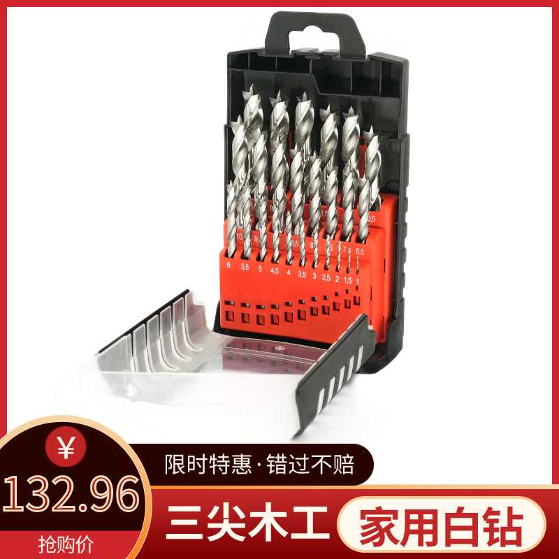 25pc三尖木工钻白钻打孔木材钻孔轻松搞定日常麻花钻白钻