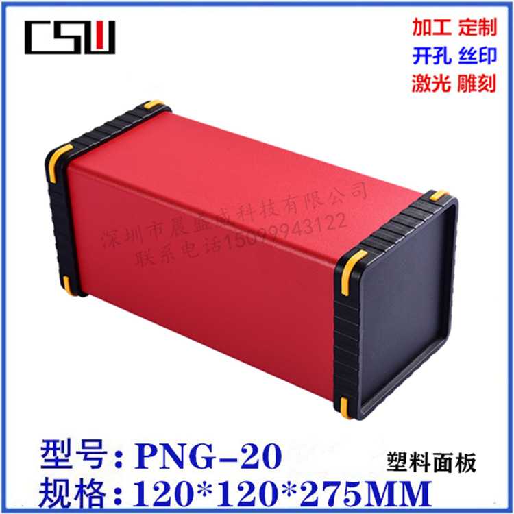 加工定制 台式仪表壳体 机箱铝外壳 电源控制器仪表箱120x120x275