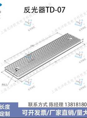光洋欧克GYOK TD07反光器