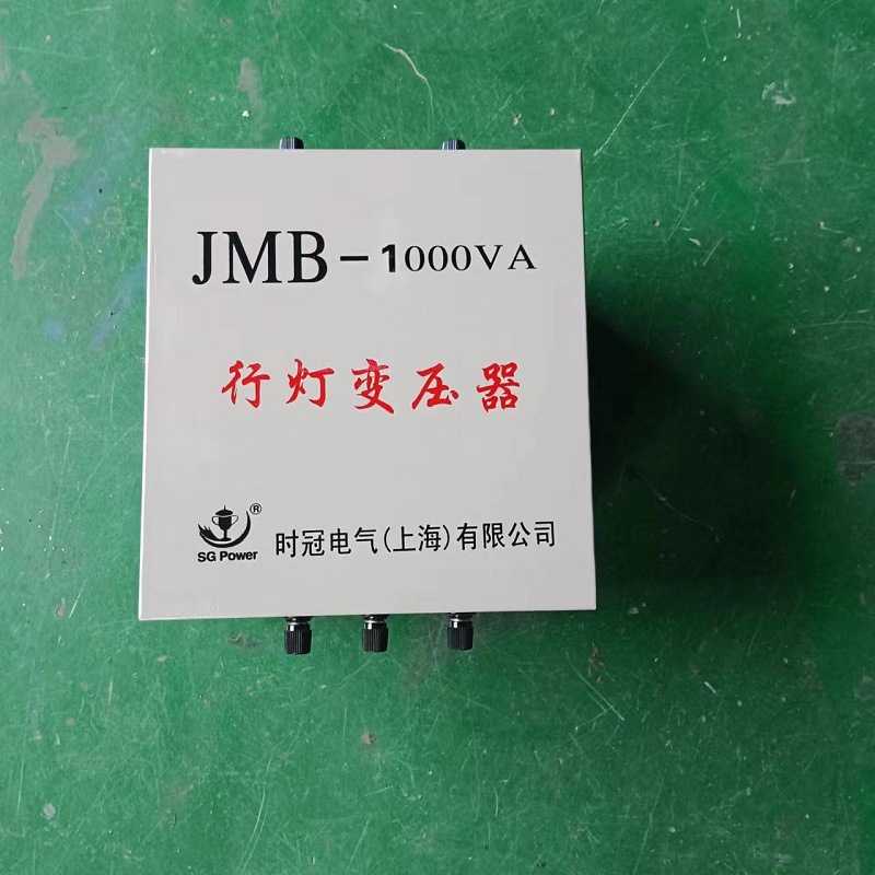 JMB-1KVA工地隧道照明行灯变压器380V/220V转单相低压36V/24V/12V