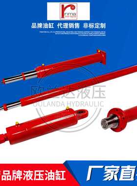 意大利RIMA SPA液压缸 油缸 ISO15614-1标准焊接缸 冶金缸 工程缸