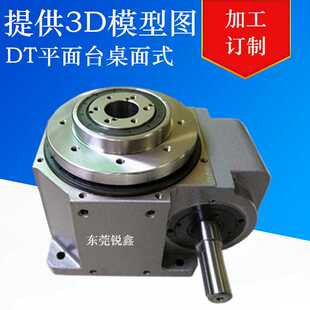 dt110间歇分割器RU110DT 270 VW1高速精密凸轮分割器