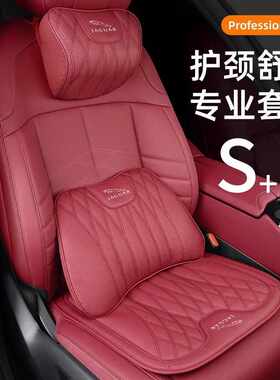 适用捷豹头枕腰靠垫XEL XFL XF XJ XE E-PACE F-PACE四季头枕坐垫