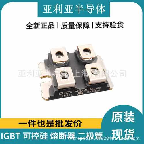 现货VBO40-16NO6 mos管作用 功率模块 电子元器件 批次23+ 艾赛斯