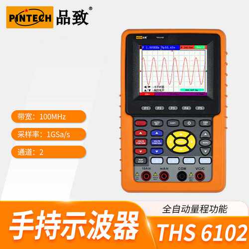 品致THS 6102 100MHz手持数字储存示波器