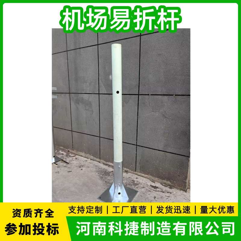 升降式易折助航灯光塔 机场停机坪塔台易折杆风向标钢管杆接闪杆