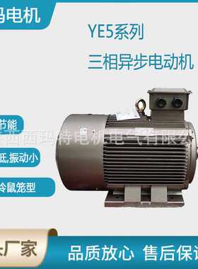 西安西玛电机一级能效YE5-160M2-8极5.5KW低压交流三相异步电动机