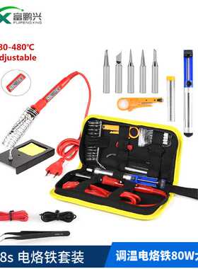908s 电烙铁套装调温电烙铁80W大功率烙铁工具包 Soldering iron