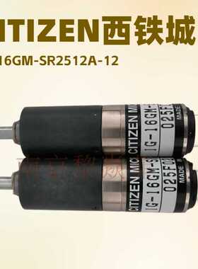 CITIZEN西铁城齿轮减速电机IG-16GM-SR2512A-12