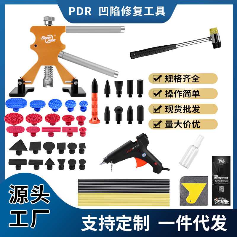 汽车凹陷修复凹痕冰雹坑免钣金车身凹凸修复工具PDR套装厂家直销