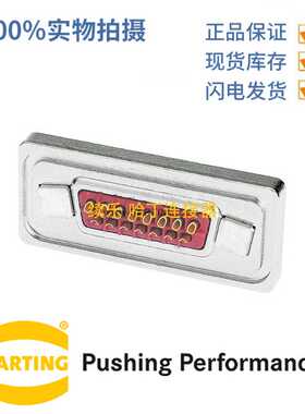 HARTING浩亭 09676156715 D-Sub2 5A15针 母头 连接器 0.5mm2