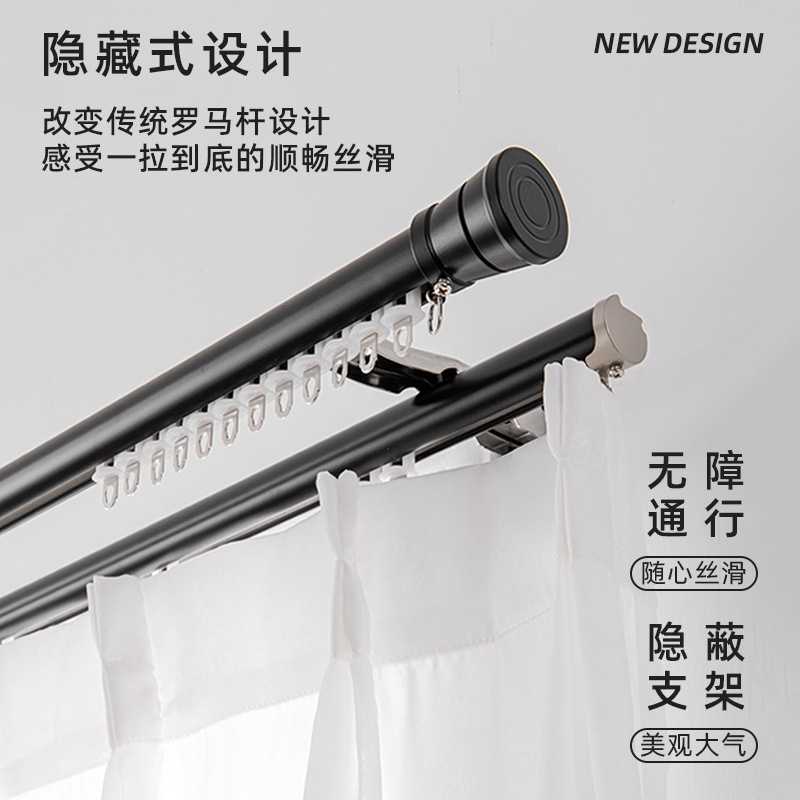 下滑式罗马杆窗帘杆单杆双杆滑轨顶装侧装加厚静音窗帘轨道一体