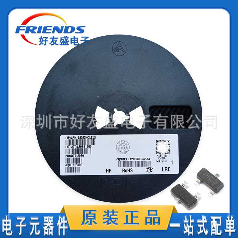 LRC乐山L8050HQLT1G贴片三极管 SOT-23电流1.5A代用SS8050丝印1HC