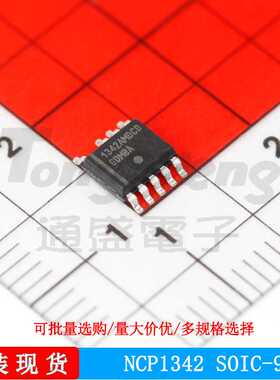 NCP1342AMDCDAD1R2G SOIC9 ON安森美AC-DC PWM主控芯片原装