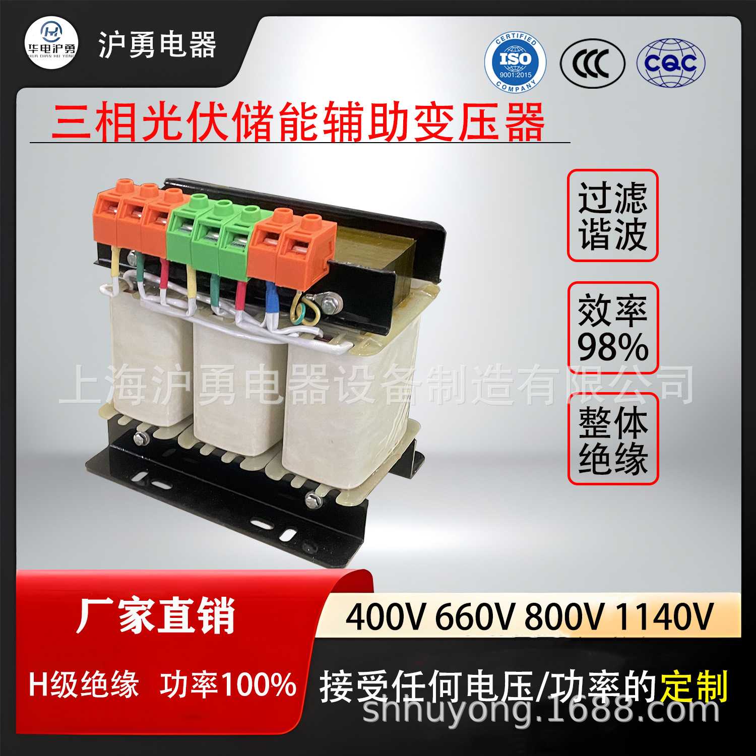 华电沪勇 三相光伏储能辅助变压器 源头厂家 各种规格都有