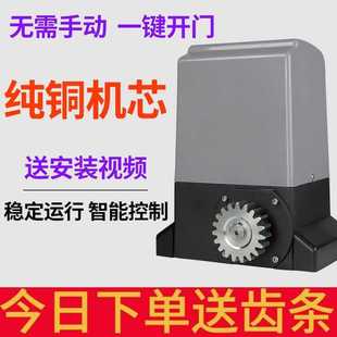 科诺林平移门电机一体机遥控开门机电动推拉门电机别墅平开门电机
