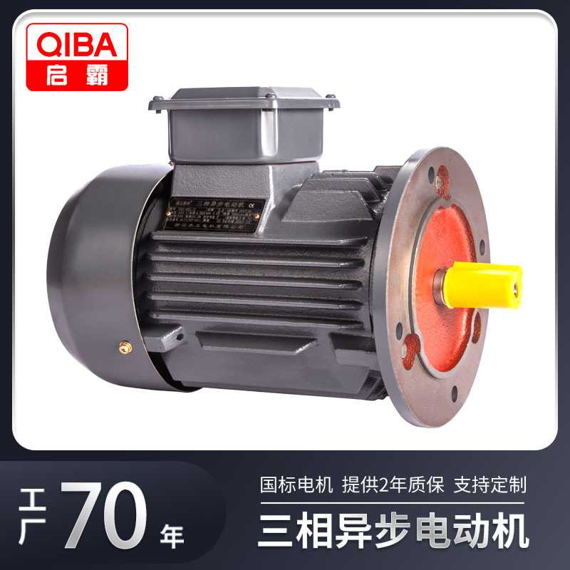 380V交流三相电机全铜马达 YE3/2极/4极/6极-2.2kw三相异步电动机