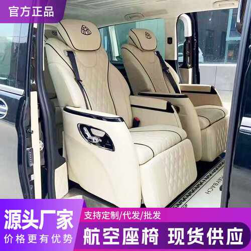 奔驰威霆v260唯雅诺改装航空座椅商务车电动门沙发床全车内饰改装