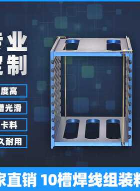 ic LED支架料盒 组装立式蓝色氧化分10层芯片支架零件料盒