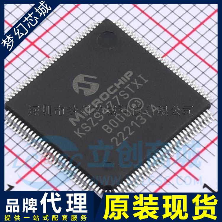 KSZ9477STXI KSZ9477 以太网接口芯片 TQFP128 微芯原装BOM表配单