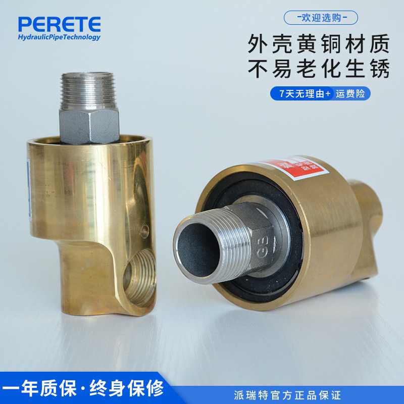 HD型旋转接头高压液压通水空气油360度冷却水外螺纹万向铜接头