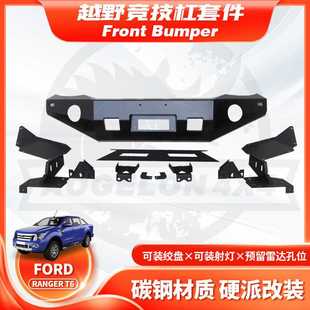 RANGER FRONT BUMPER皮卡前保险杠改装 BAR 适用FORD BULL 2012
