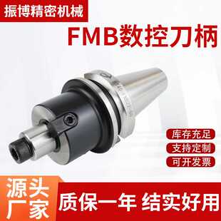 定制数控刀柄BT40 BT30 面铣刀柄 装铣飞刀盘刀柄FMB22 27 32 40