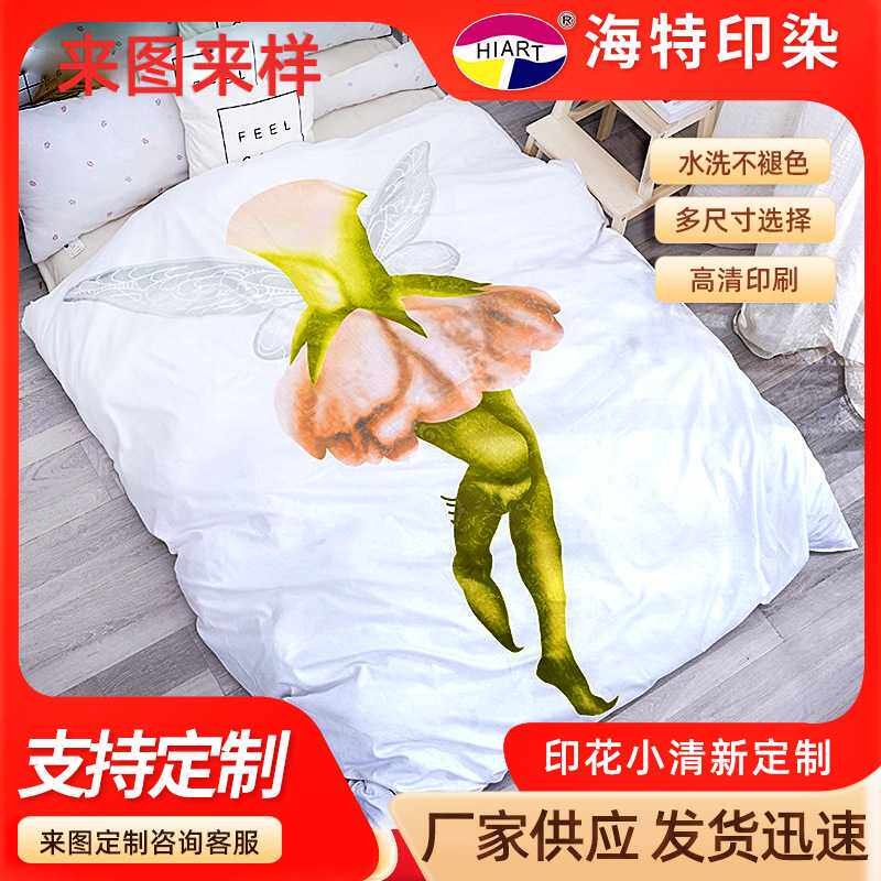 3D印染三件套公主风被套舒适柔软被单被罩三件套被套源头厂家