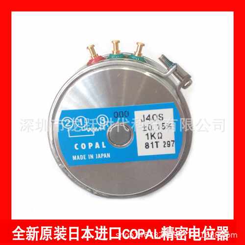 单圈电位器NIDEC COPAL J40S-10K±0.15%精密导电塑料传感器360度