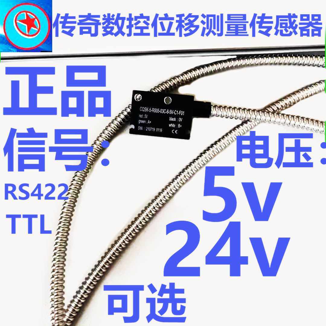 石材机械磁栅尺传感器CQSK-R005  分辨率0.005河北 河南 湖南厂家
