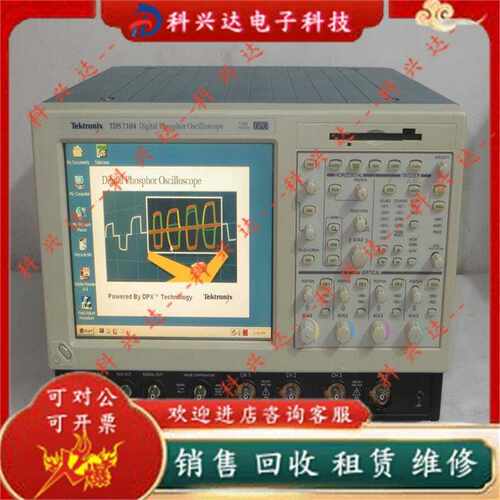 泰克Tektonrix TDS7104 TDS7054 TDS7154 TDS7154B示波器