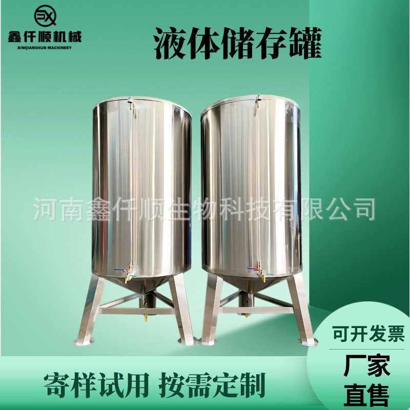 立式不锈钢储罐工业化工储罐立密封储油罐食品级葡萄酒发酵储存罐