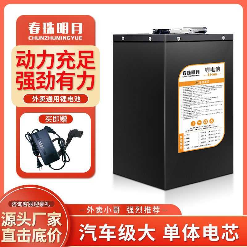 电动车锂电电池电瓶48V72伏6020a大容量 100公里300公外卖专用