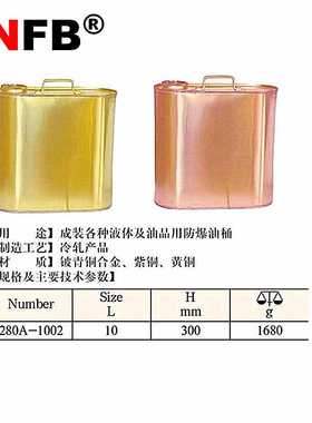 （桥防）天津桥防  CNFB 防爆油桶 T8280A