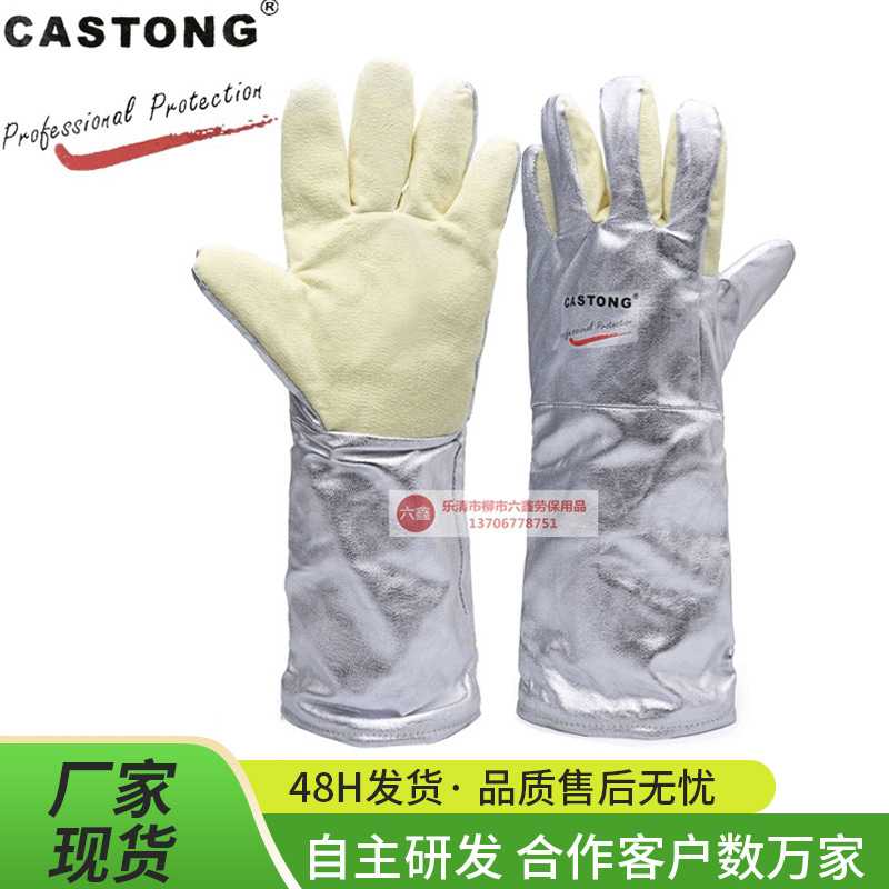 CASTONG卡司顿500度耐高温手套 铸造烤炉烤箱工业隔热棉YERR15-45