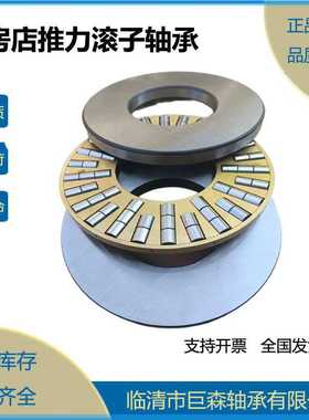 87420M 87436M 87440M平面推力圆柱滚子轴承挤压机用 原厂货