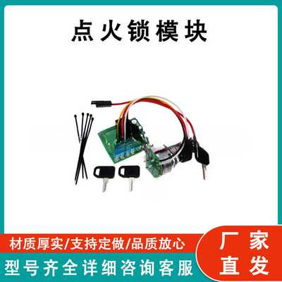 点火开关模块 AM132500 兼容 John Deere 335 345